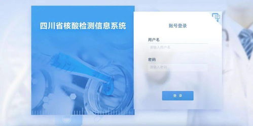 四川核酸檢測信息系統正式上線，便捷查詢在“天府健康通”一站搞定