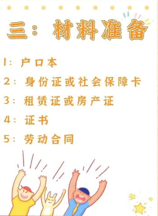 三亞職稱落戶全指南 政策解讀與申請(qǐng)流程