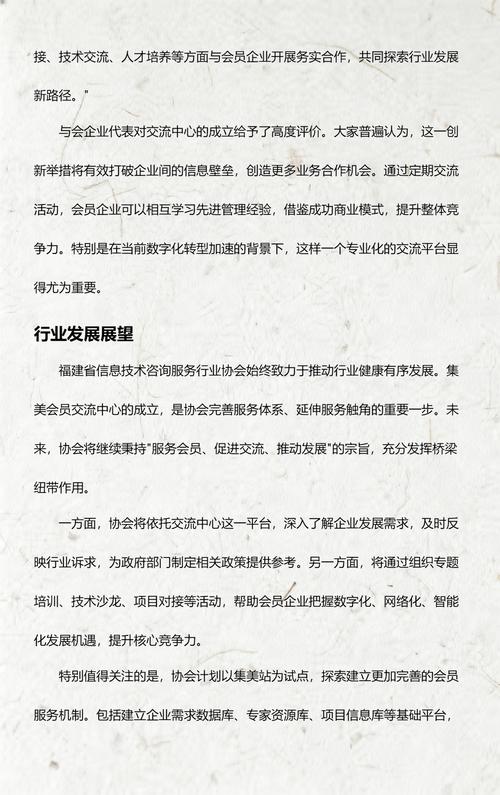 福建省信息技術(shù)咨詢服務(wù)行業(yè)協(xié)會(huì)集美會(huì)員交流中心正式揭牌成立